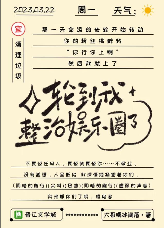 轮到我了吗