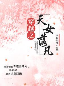 天女下凡是哪个电视剧