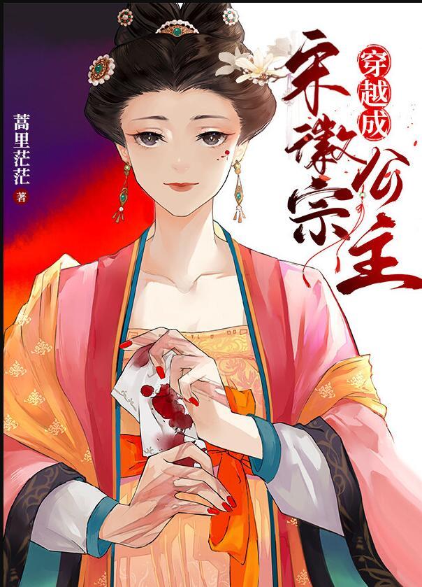 穿越为大宋徽宗之子