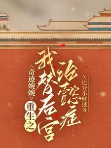 觉醒后我征服了全世界 免费阅读