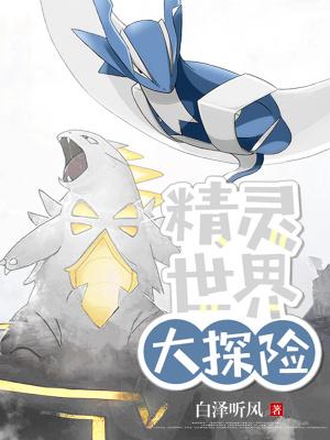 搜索精灵世界