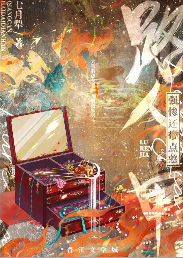 坚定不移地做个路人甲出自哪部剧