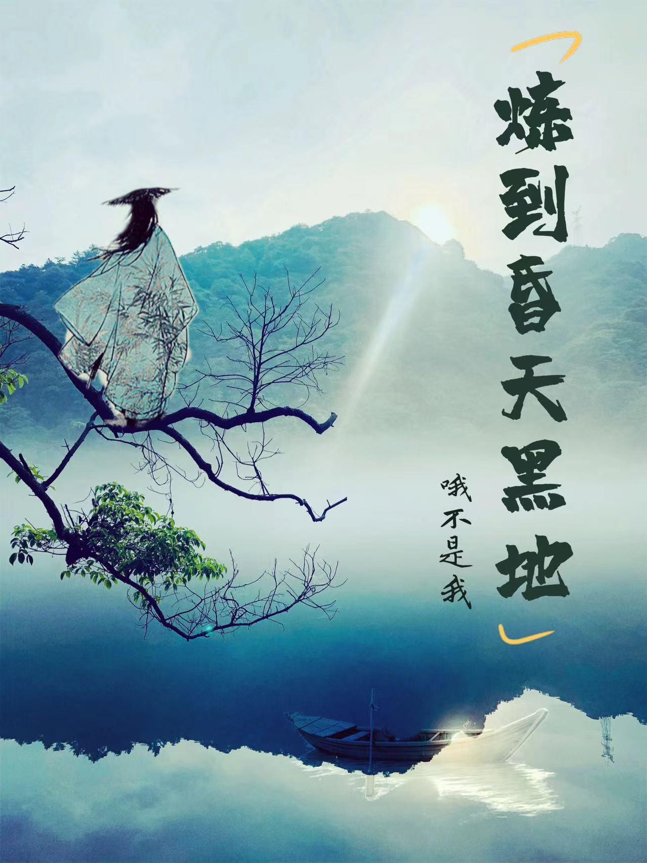 昏天黑地最正确生肖