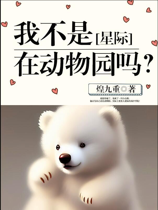 我不是宠物