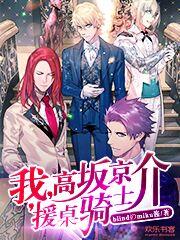 高坂京介最后选择了谁