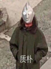 黑暗迪迦喜欢谁
