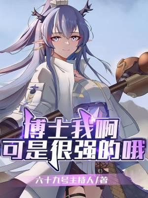 我的博士老师怎么办