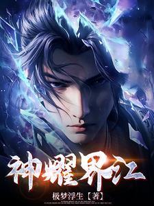 耀神的真名是什么