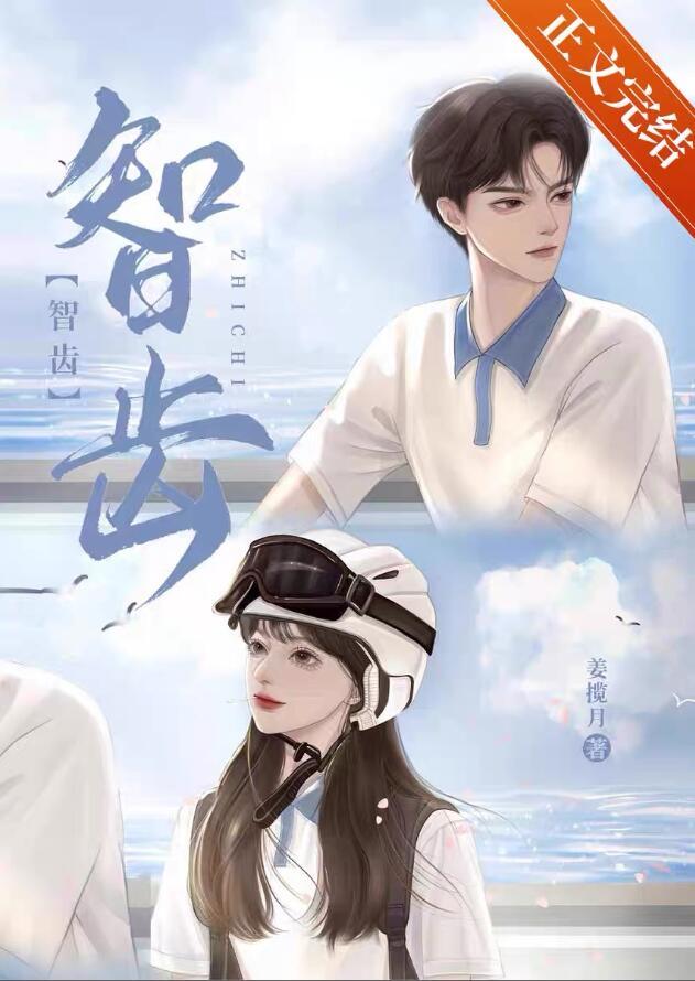 智齿在哪个位置