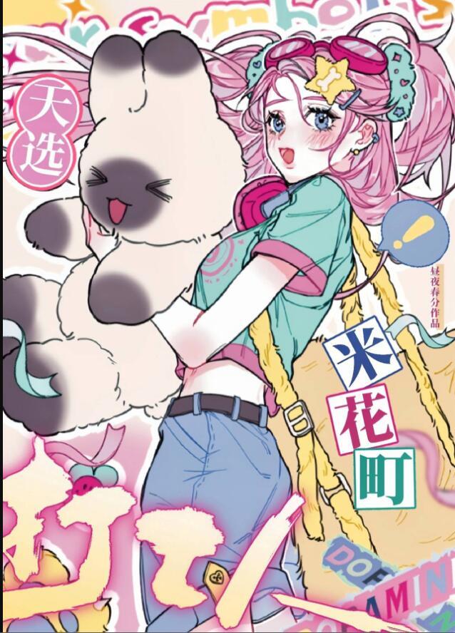 米花町我有一款随机强化系