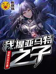 smite提亚马特