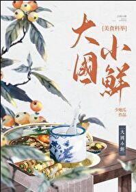 大国gl