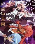 零之使魔之动漫续篇