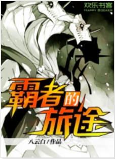 霸者之光轮图片