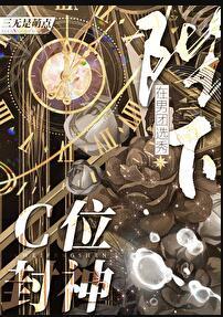 陛下在娱乐圈养崽崽24
