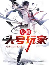 头号玩家的原型