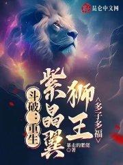 多子多福 列表
