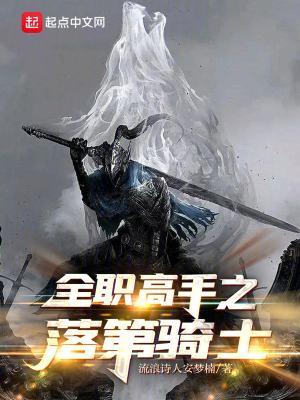 全职高手之第一少女