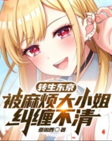 日本的转生动漫