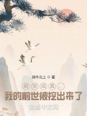 我前世是什么人?