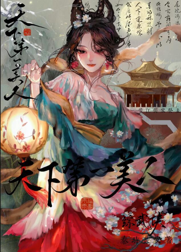 综武侠天下第一高手