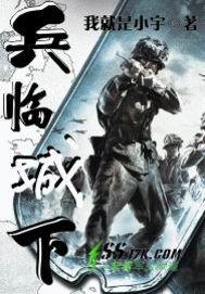 兵临城下亲热原声