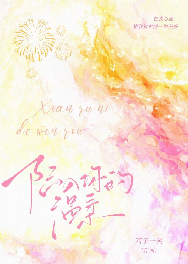 陷入你的温柔里短剧全集免费观看