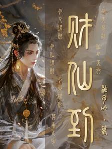 仙道杂货铺青山