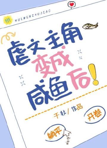 主角变身虐身心的