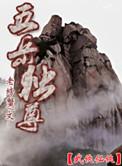 五岳独尊的寓意