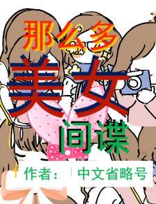魔术石头