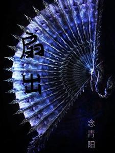 扇出飓风坐如钟指什么生肖
