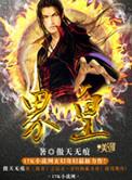 傲天无痕