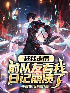 原来我才是真大神啊