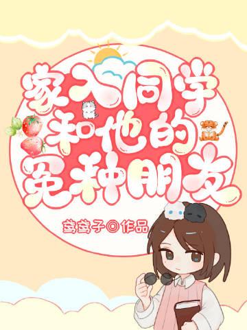 家入同学和他的冤种朋友TXT
