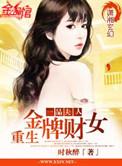 重生之一品夫人完整版