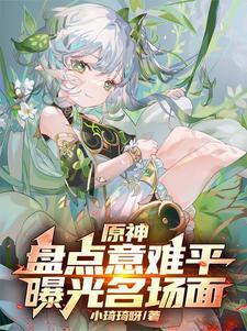 盘点意难平曝光叶轻眉