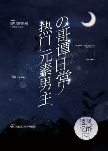 哥谭 男主角