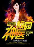 军婚撩人军校宠溺小小妻