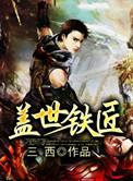 盖世 贴吧