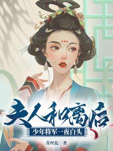 她已成了他人妻