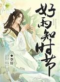 当春乃发生修辞