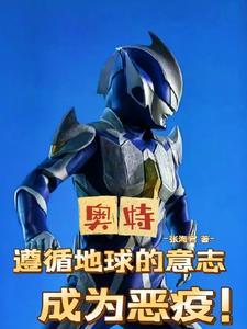 奥特收手吧光之国全是我尼桑观影