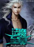 至尊魔法