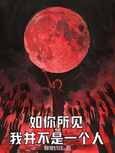 灵气复苏开局推演