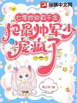 七零娇弱