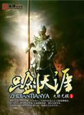 剑指天涯是什么意思