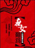 穿越庶女妃免费阅读