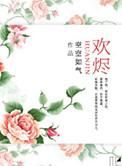 余烬短剧全集观看