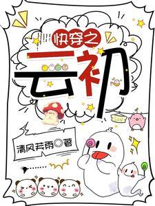 249. 快穿之云昭